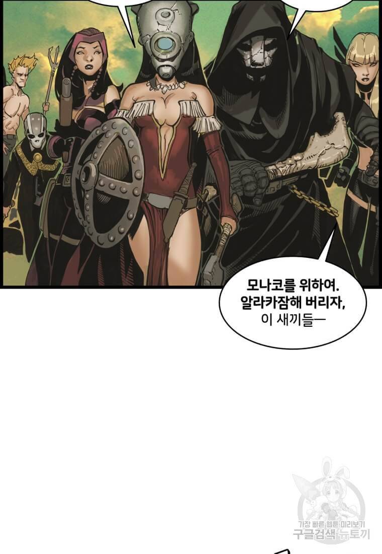 닥터 스트레인지 13화 48