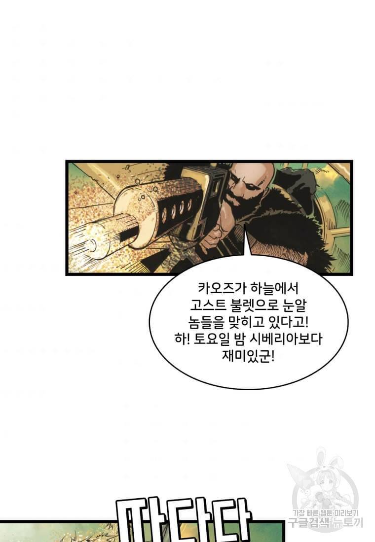 닥터 스트레인지 13화 52
