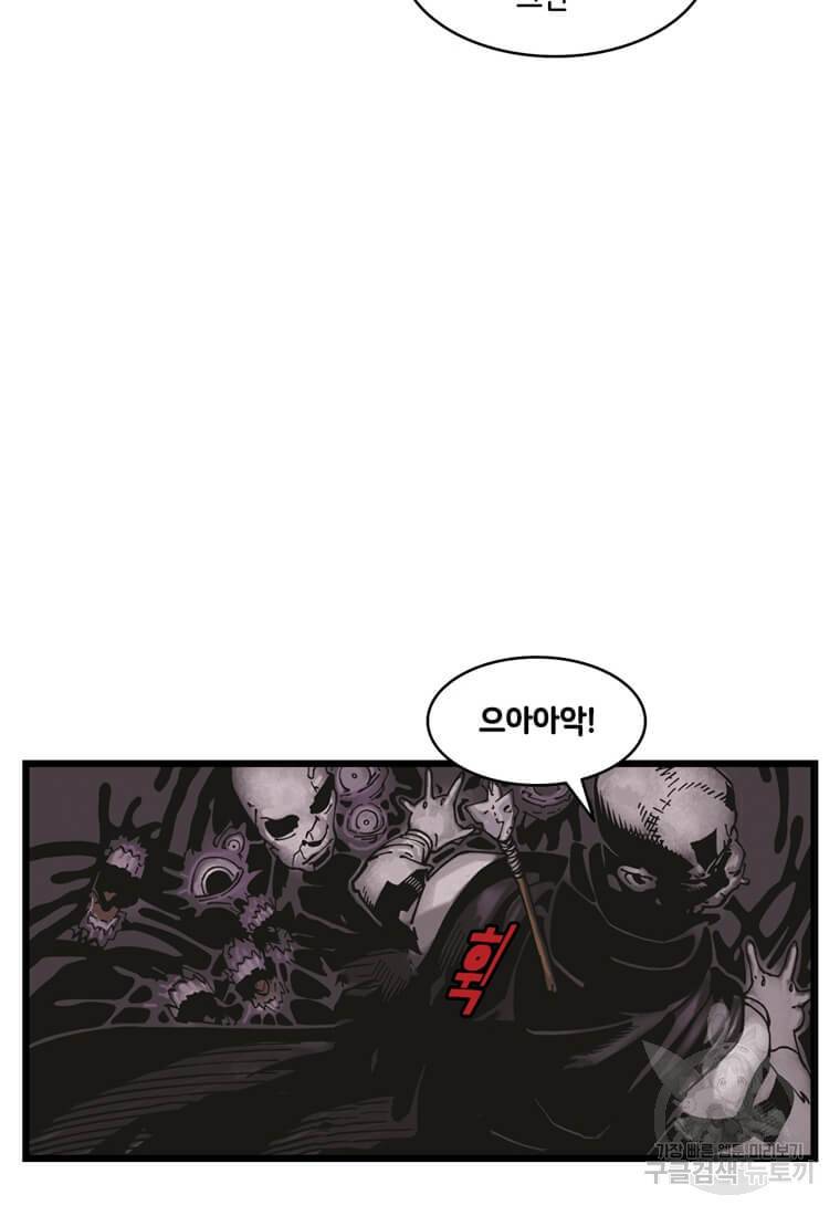닥터 스트레인지 13화 54