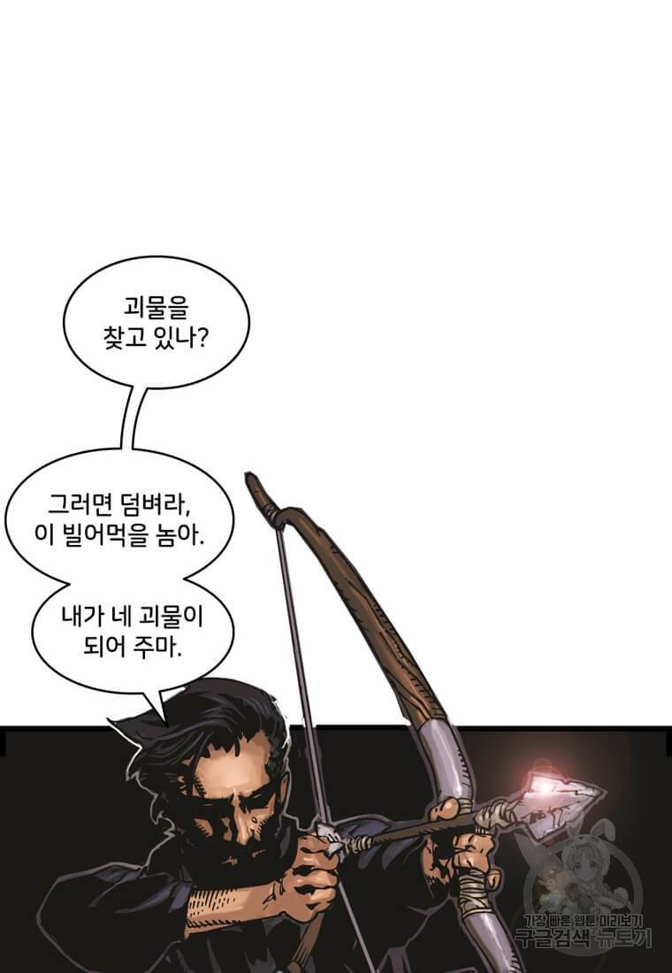 닥터 스트레인지 13화 55