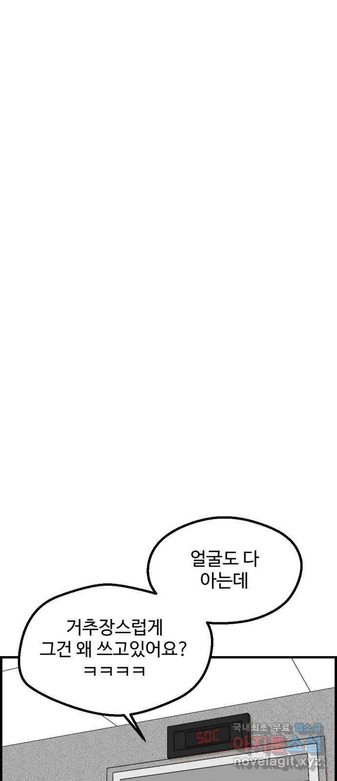 관종교장 46화 벗어라 1