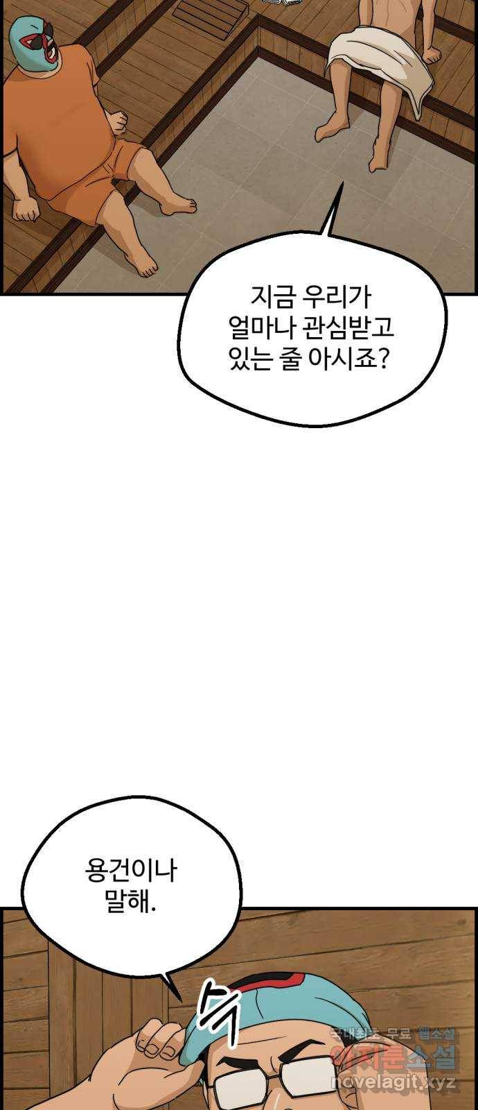관종교장 46화 벗어라 3