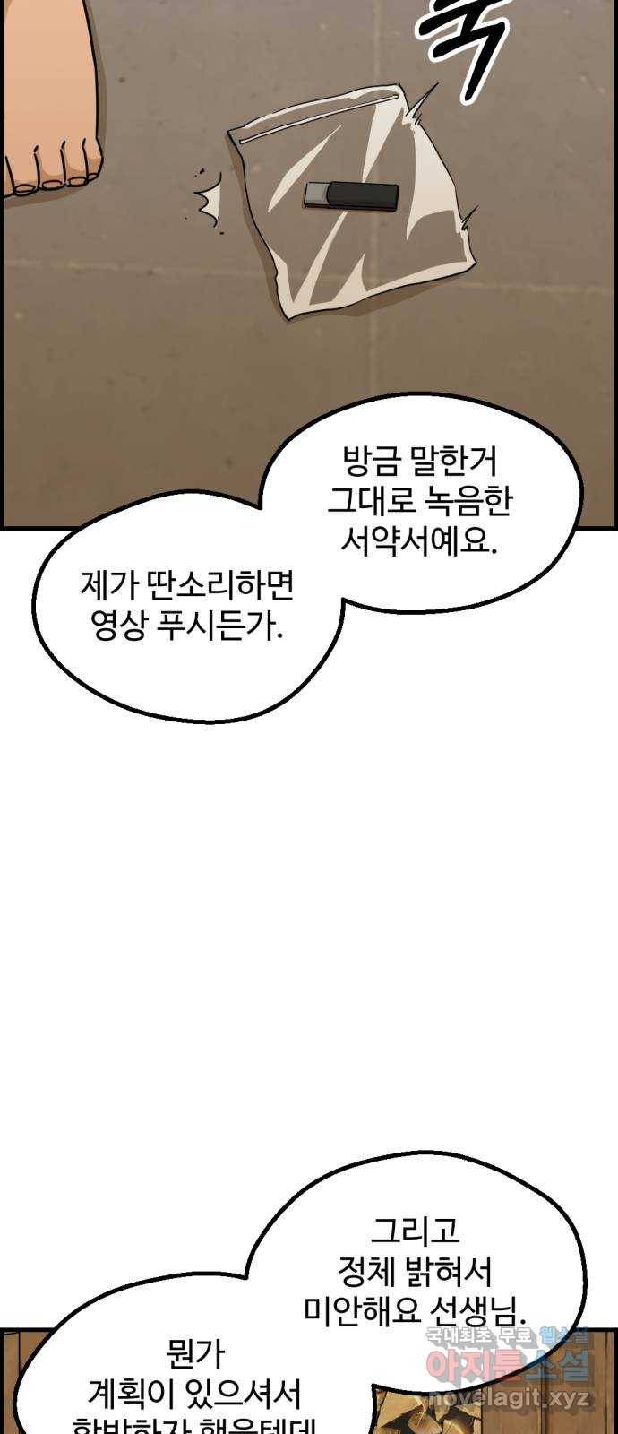 관종교장 46화 벗어라 6