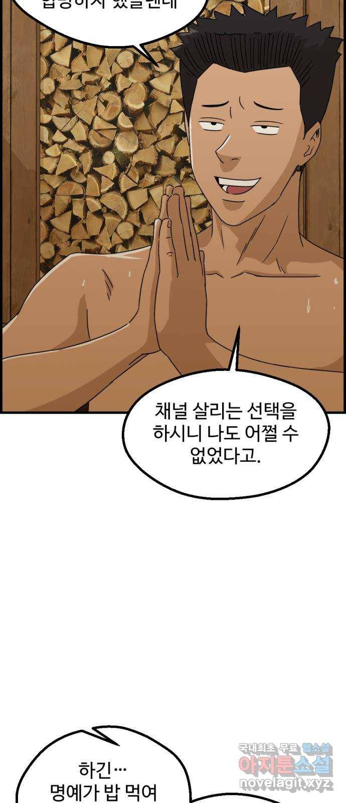 관종교장 46화 벗어라 7