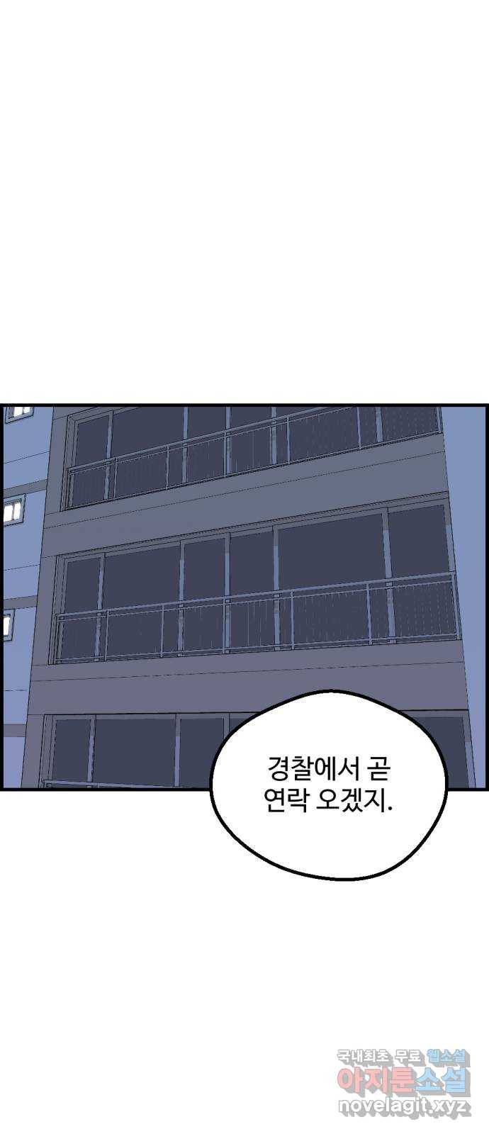 관종교장 46화 벗어라 12