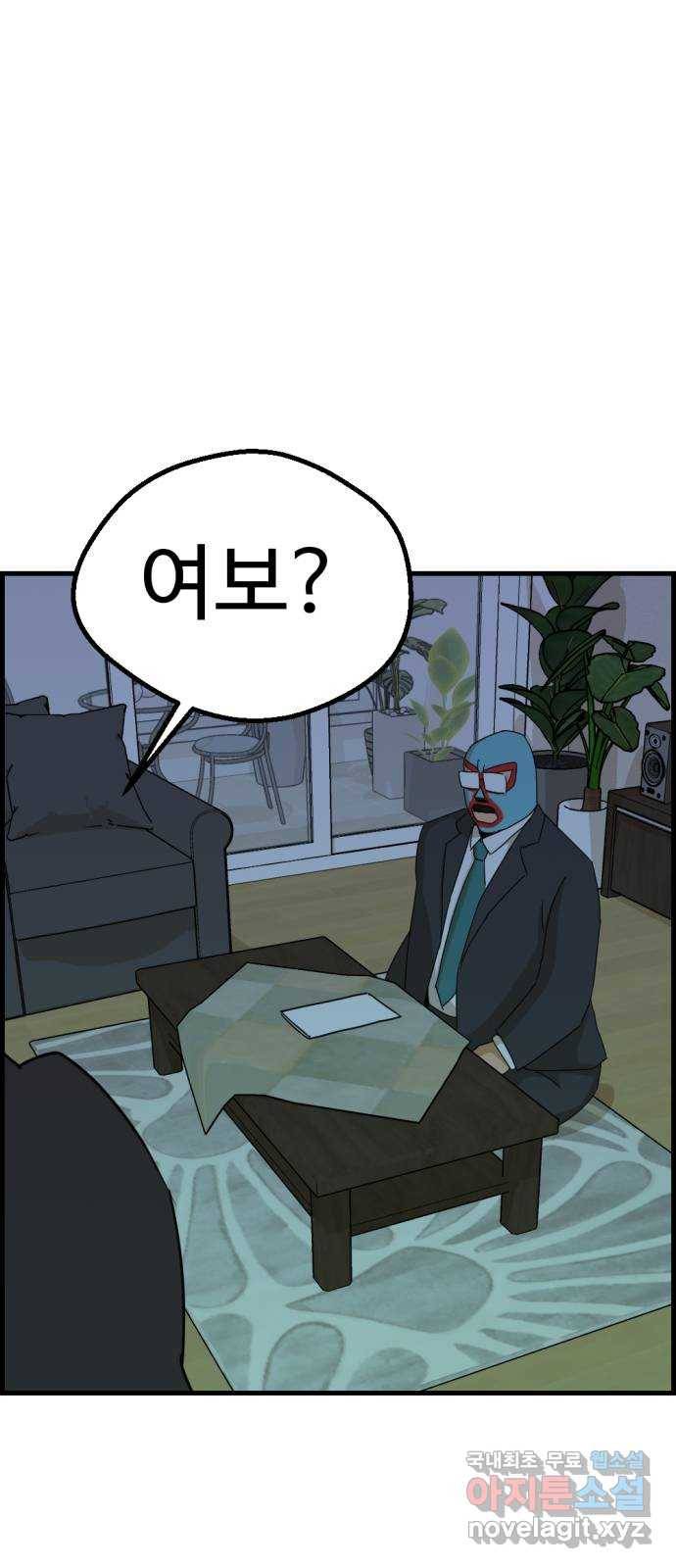 관종교장 46화 벗어라 15