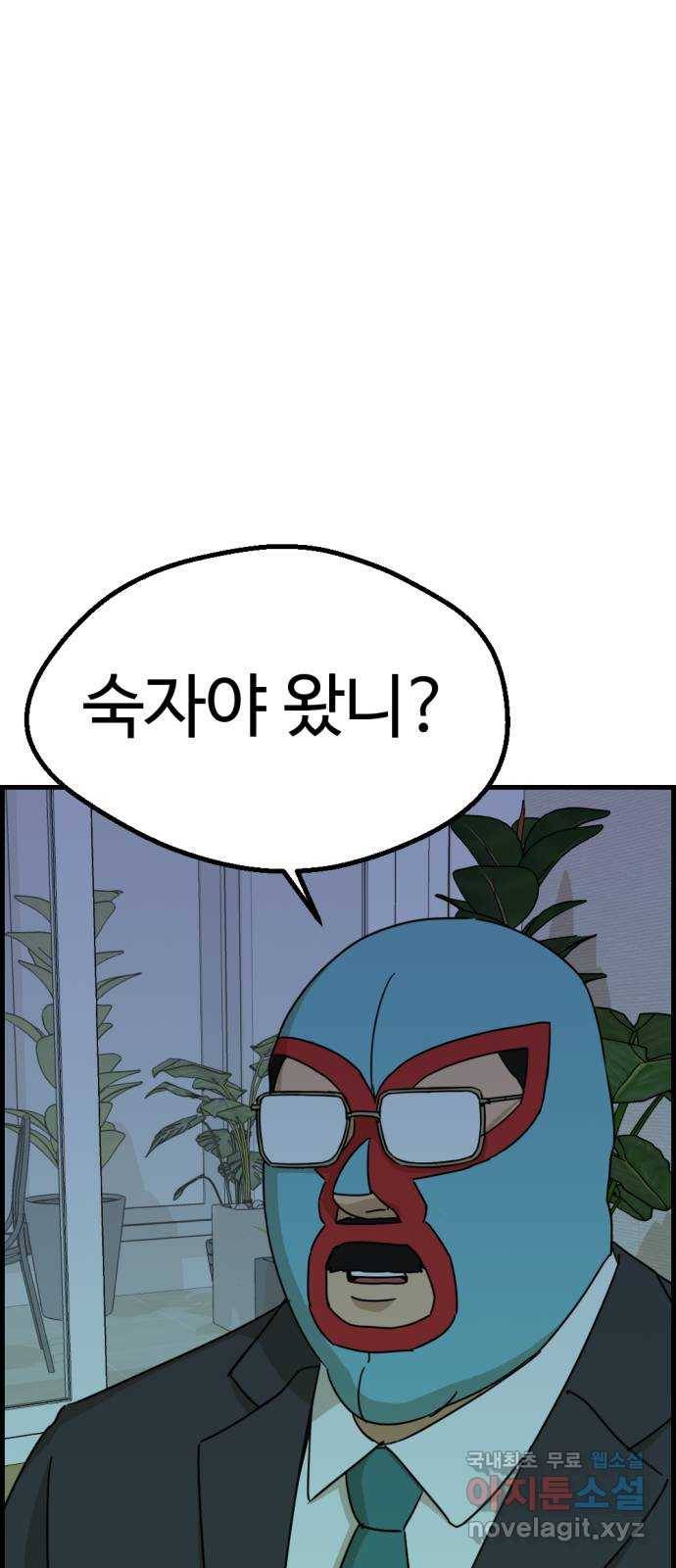 관종교장 46화 벗어라 16