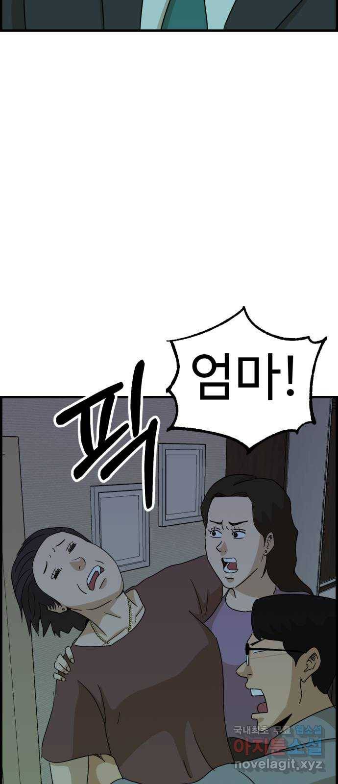 관종교장 46화 벗어라 17