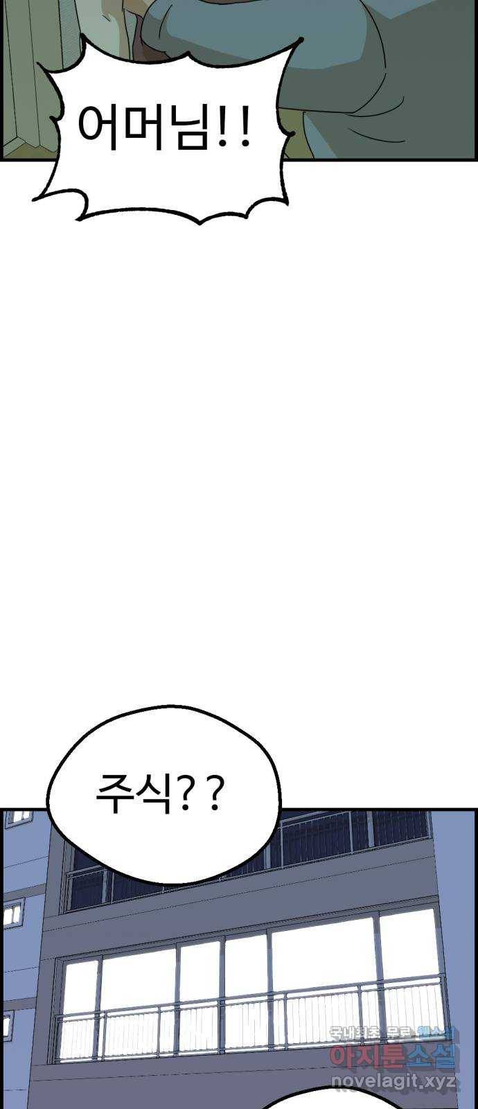 관종교장 46화 벗어라 18