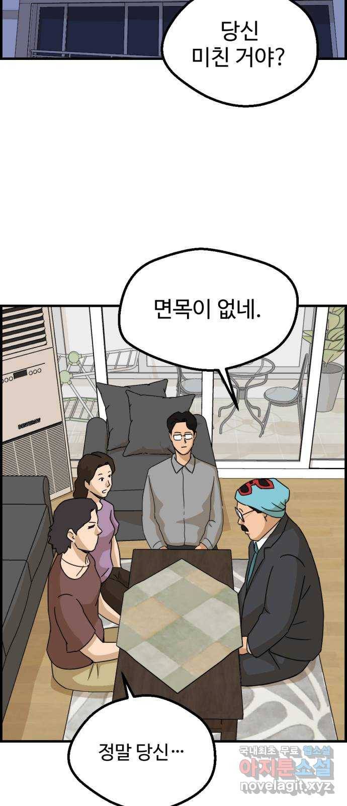 관종교장 46화 벗어라 19