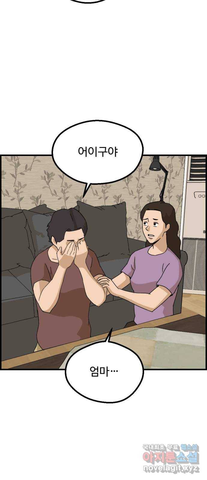 관종교장 46화 벗어라 20