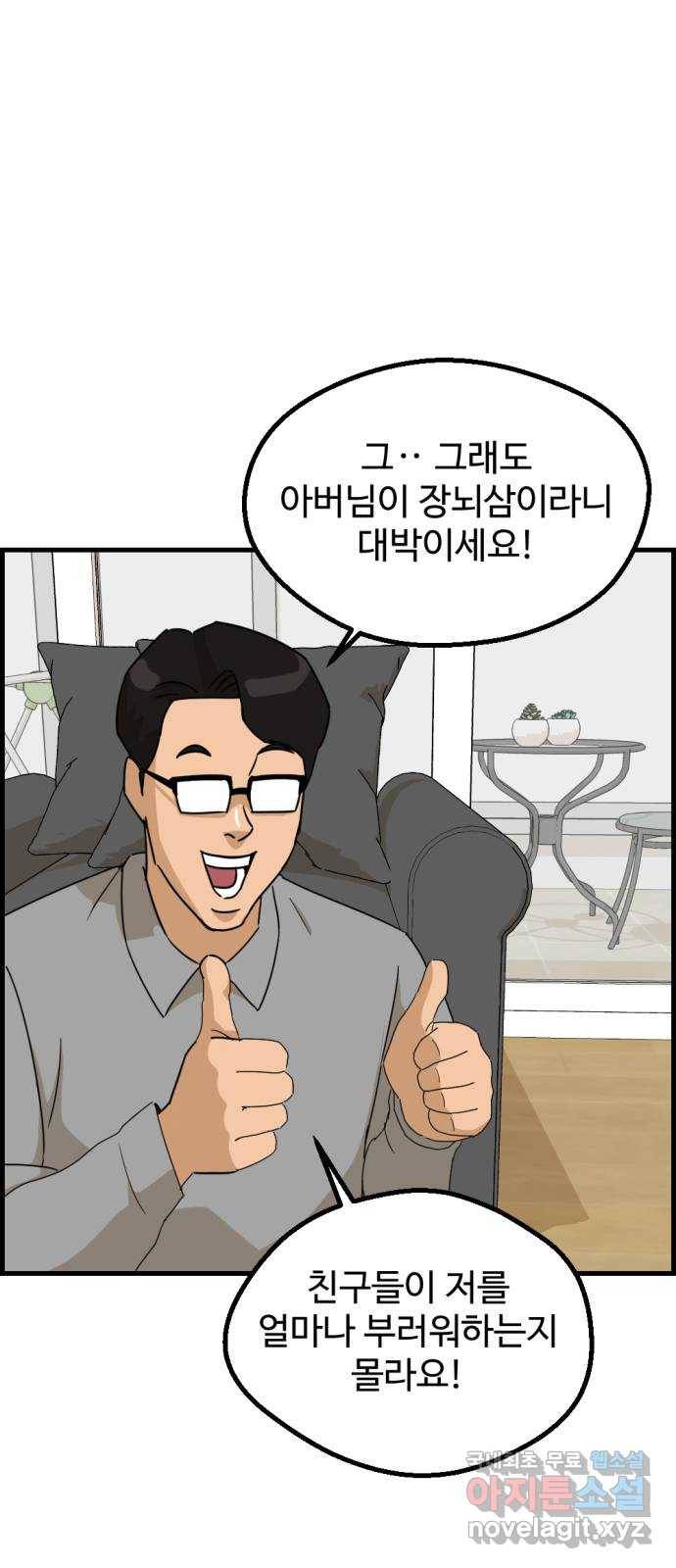 관종교장 46화 벗어라 21