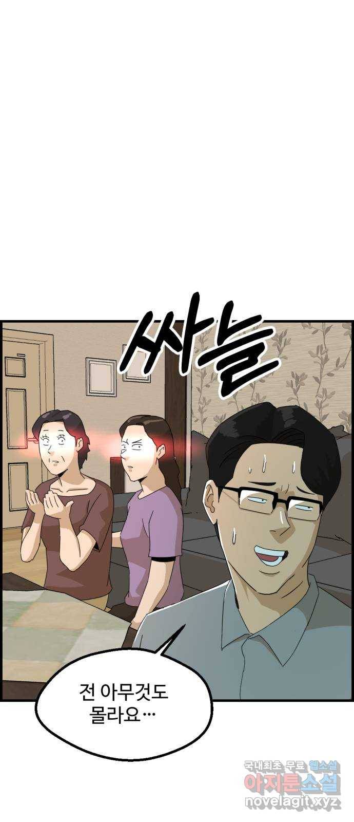 관종교장 46화 벗어라 22