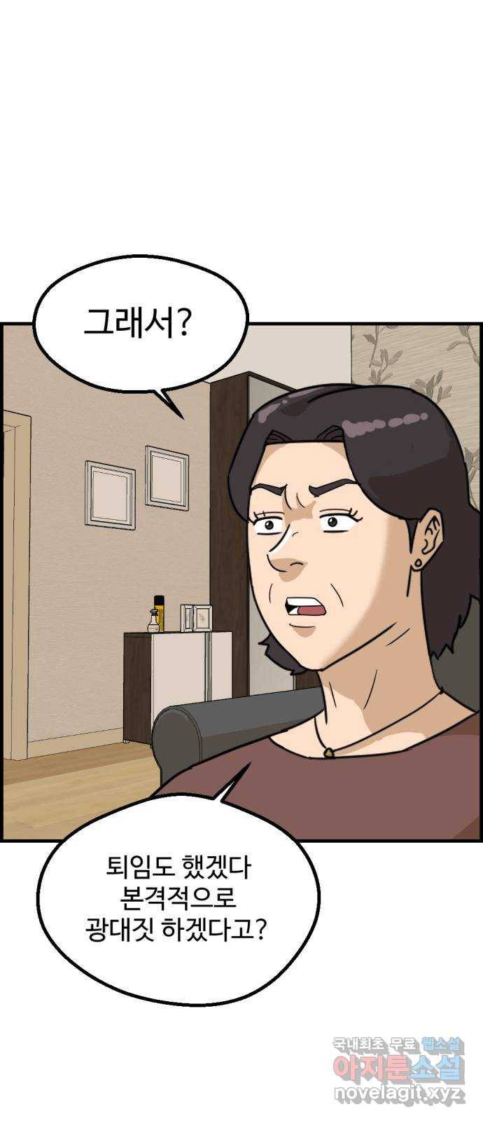 관종교장 46화 벗어라 23