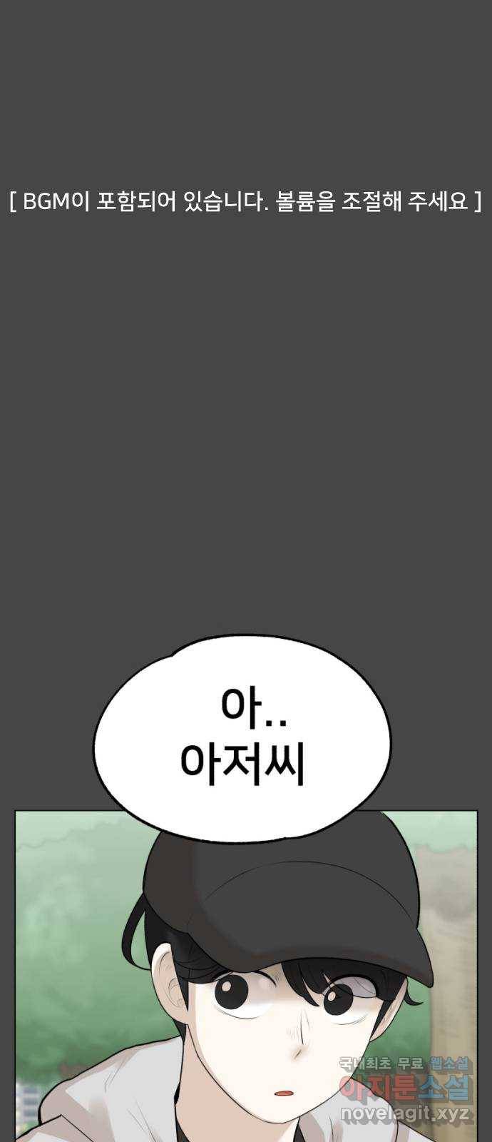 메모리얼 11화 1