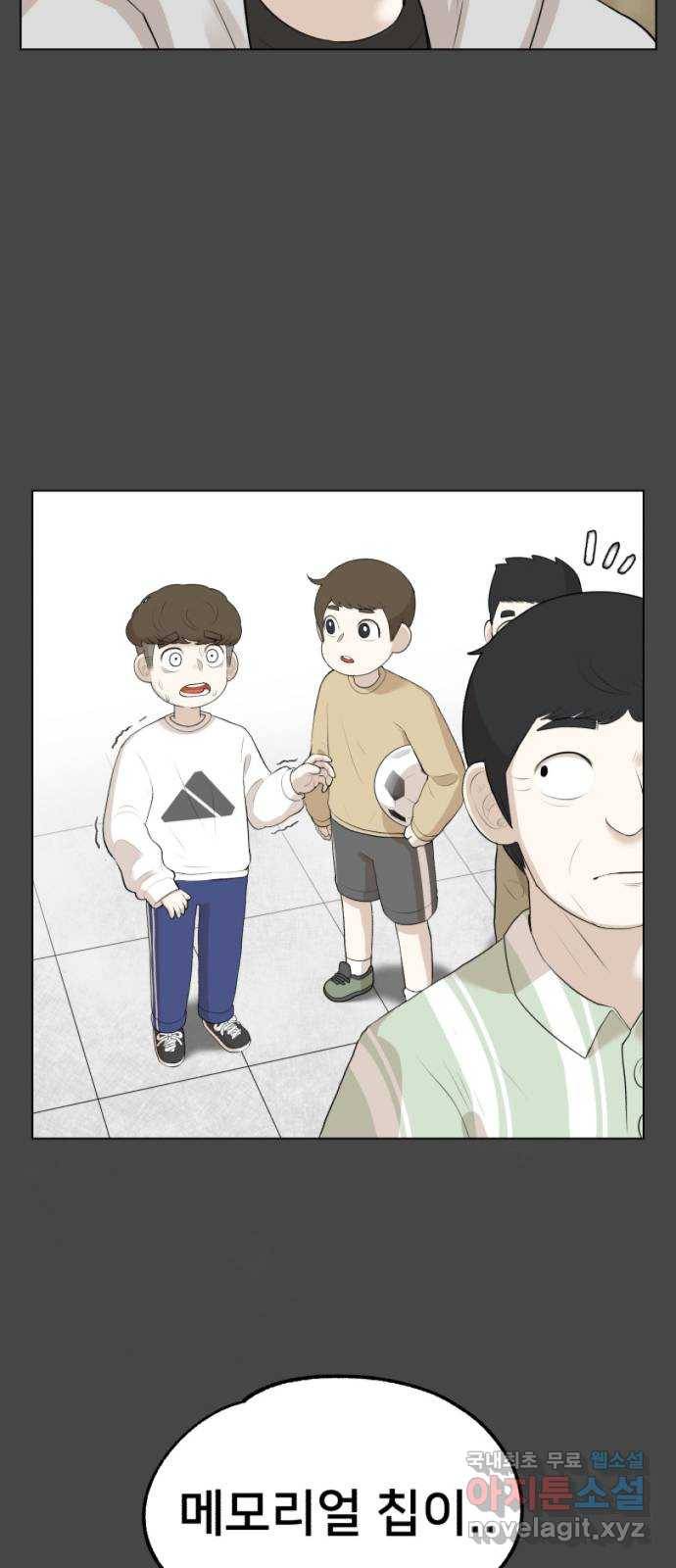 메모리얼 11화 2