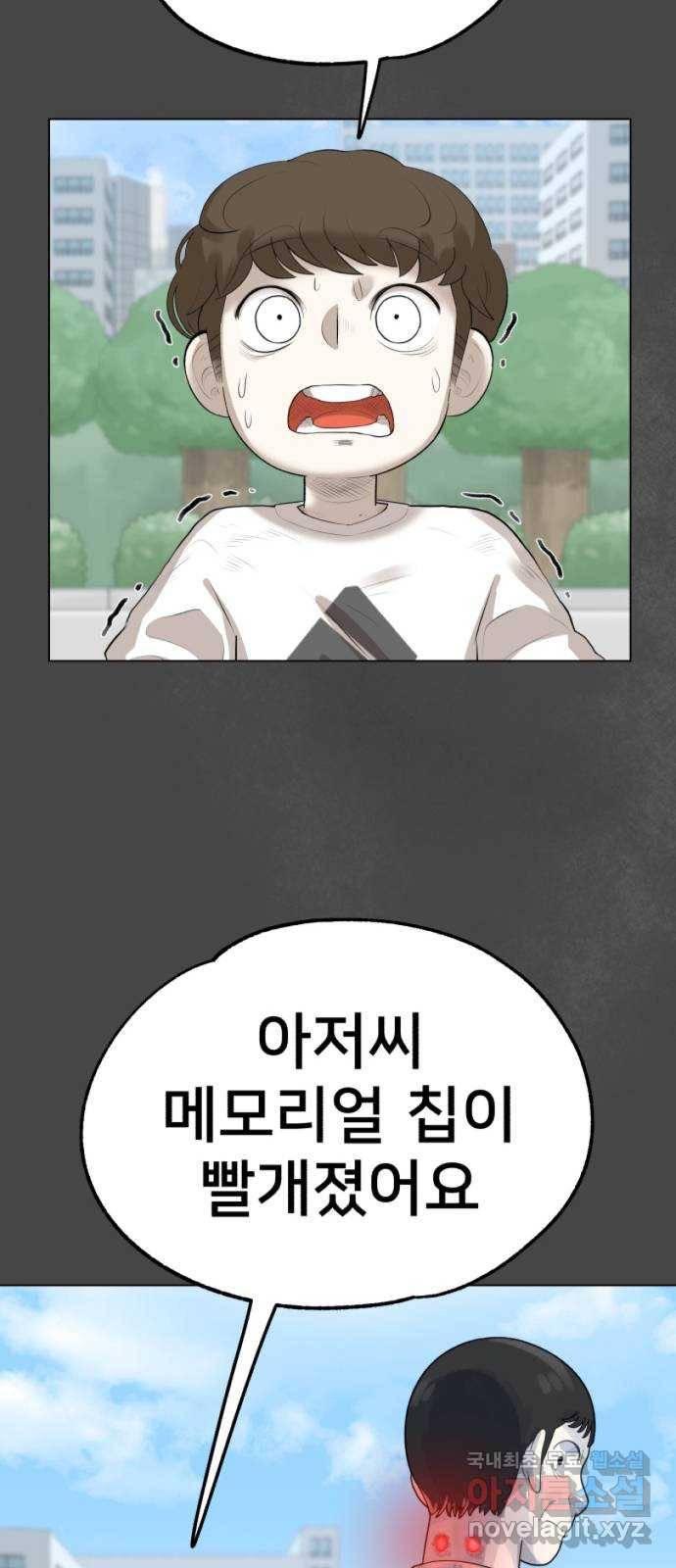 메모리얼 11화 3