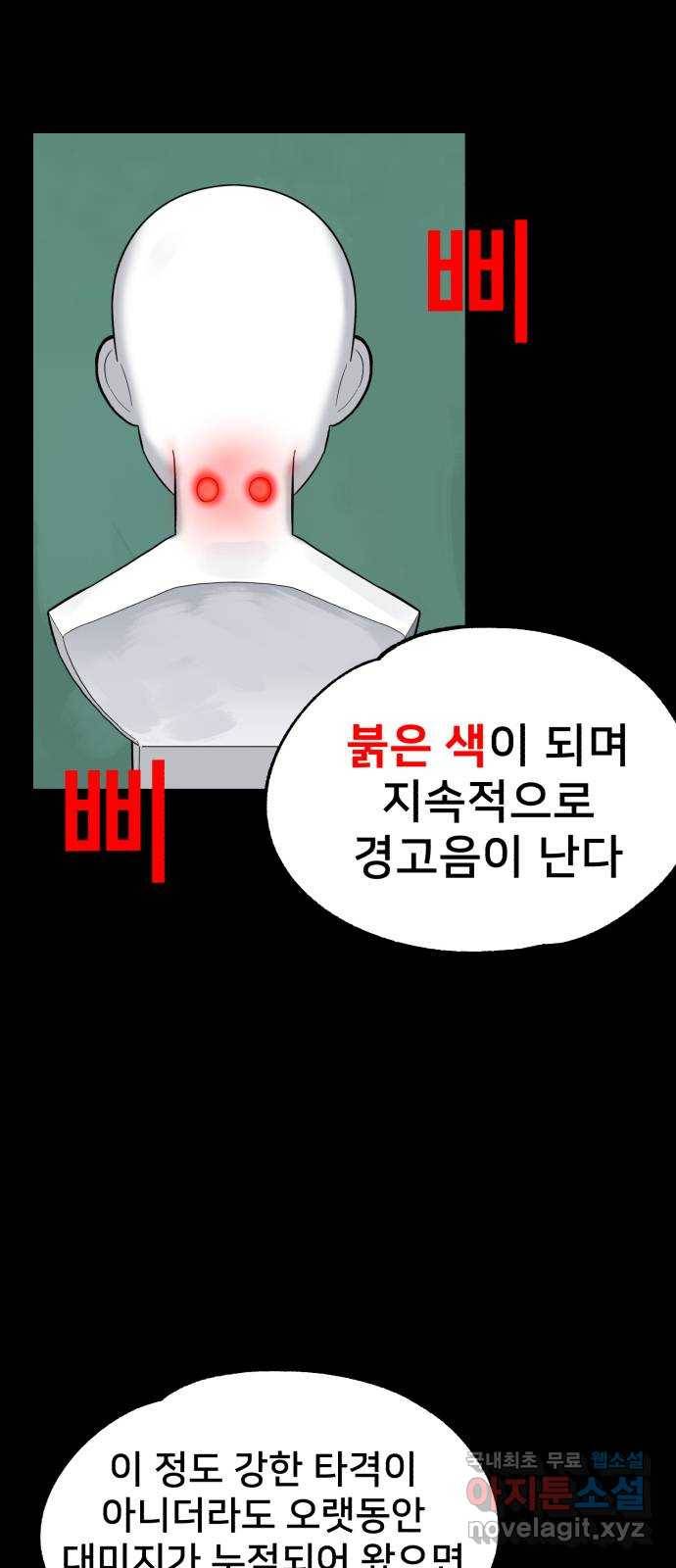 메모리얼 11화 10