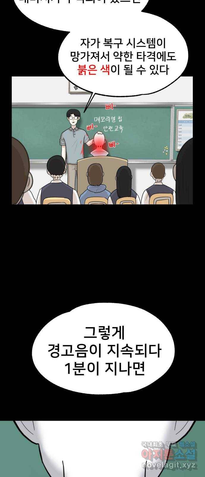 메모리얼 11화 11