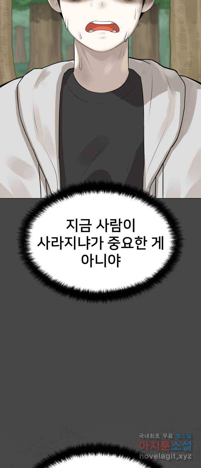메모리얼 11화 13