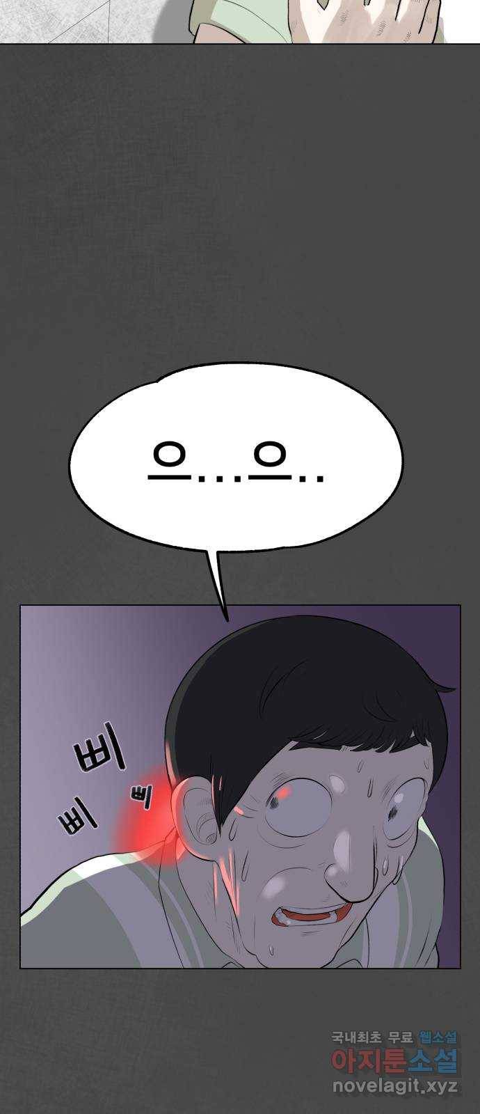 메모리얼 11화 15