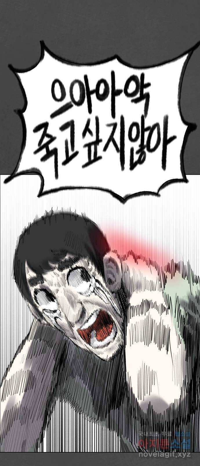 메모리얼 11화 16