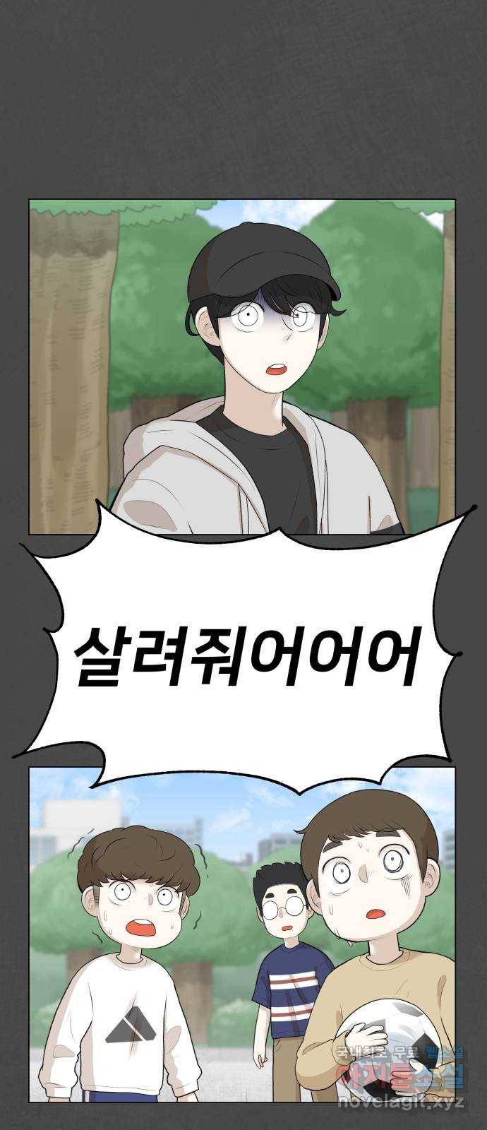 메모리얼 11화 17