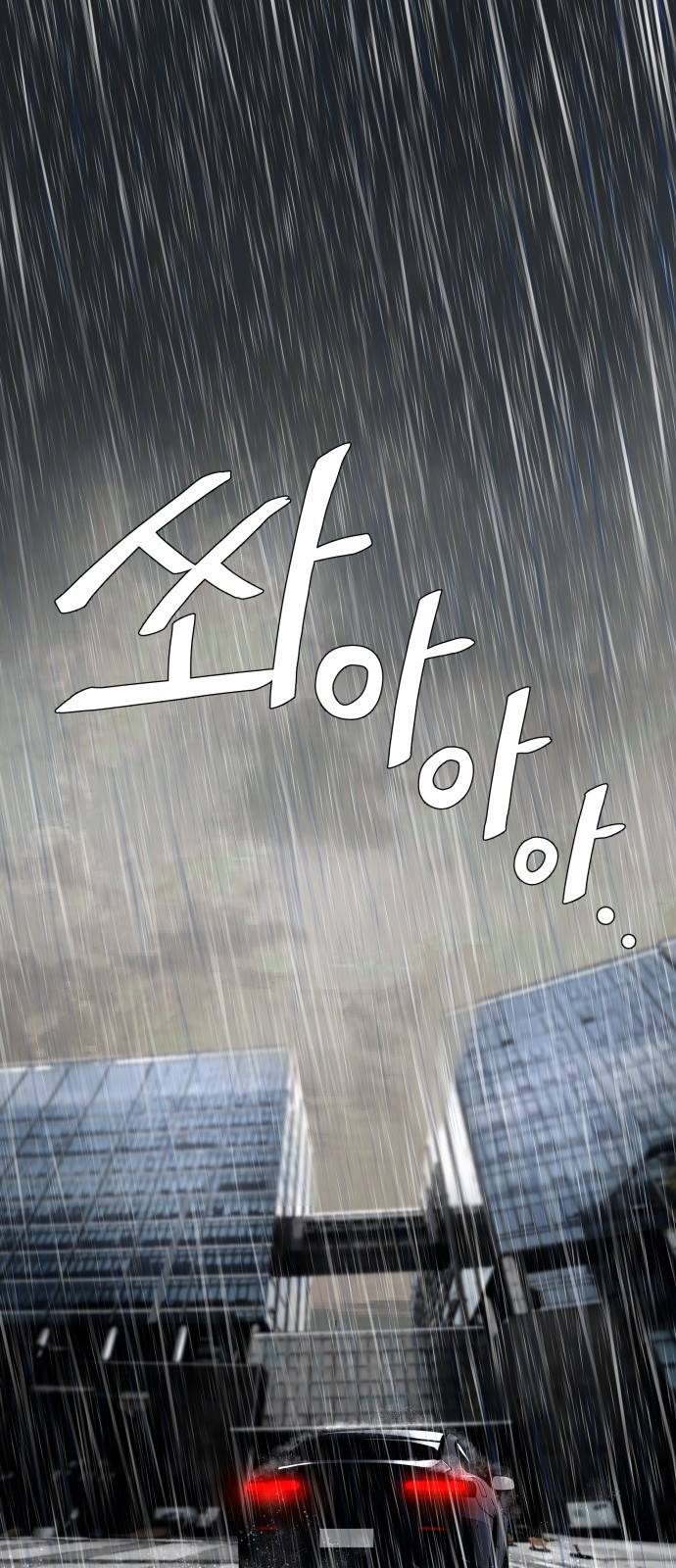 물고기로 살아남기 1화 10