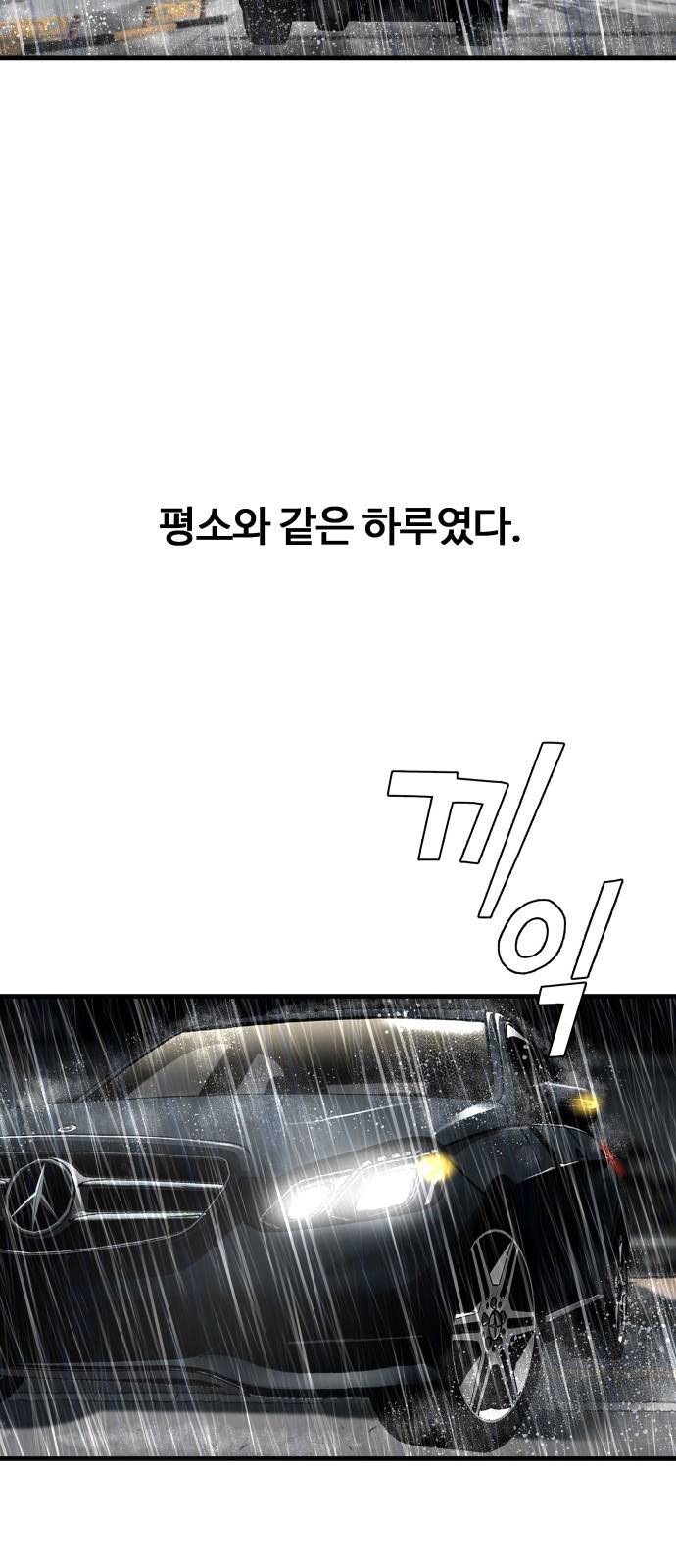 물고기로 살아남기 1화 11