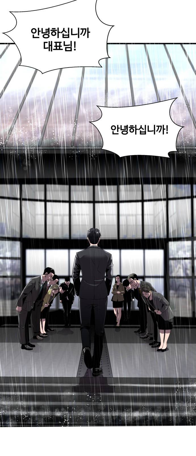 물고기로 살아남기 1화 15