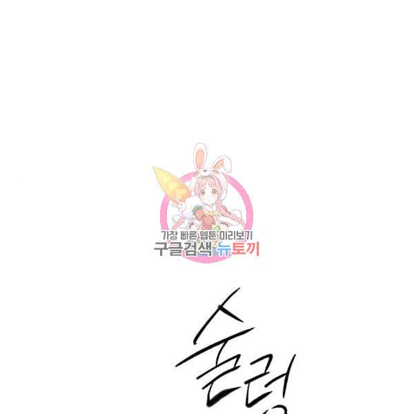 그림자의 밤 12화 1