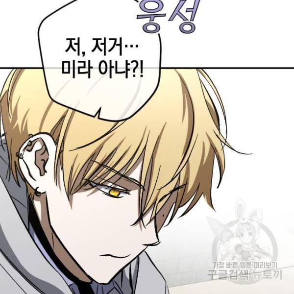 그림자의 밤 12화 5