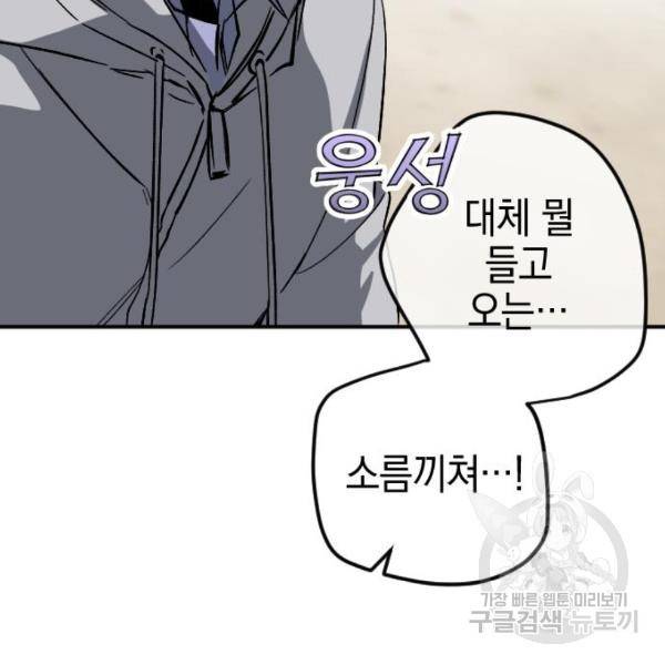 그림자의 밤 12화 6