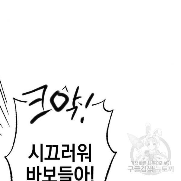 그림자의 밤 12화 7