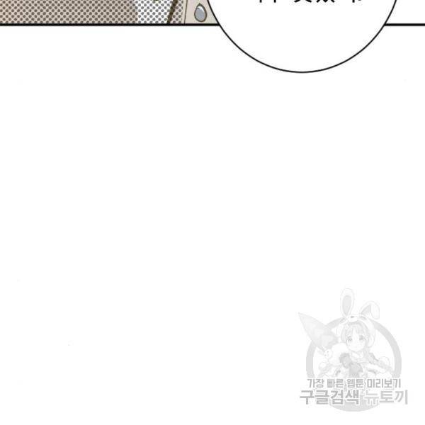 그림자의 밤 12화 10