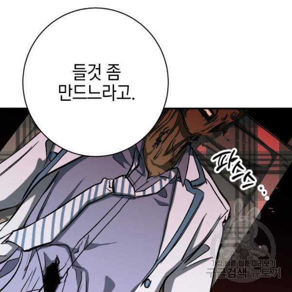 그림자의 밤 12화 11