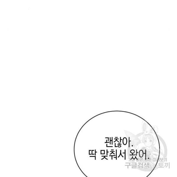 그림자의 밤 12화 13