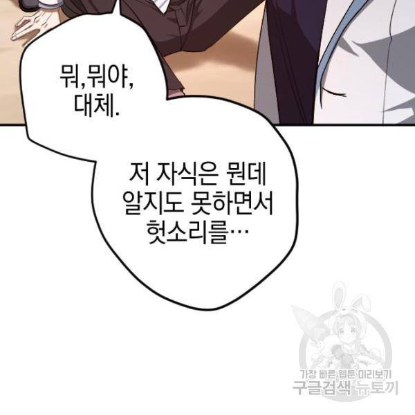 그림자의 밤 12화 15