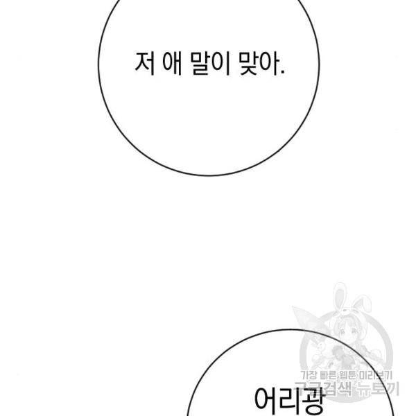 그림자의 밤 12화 18