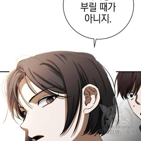 그림자의 밤 12화 19