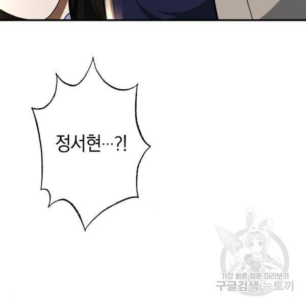 그림자의 밤 12화 21