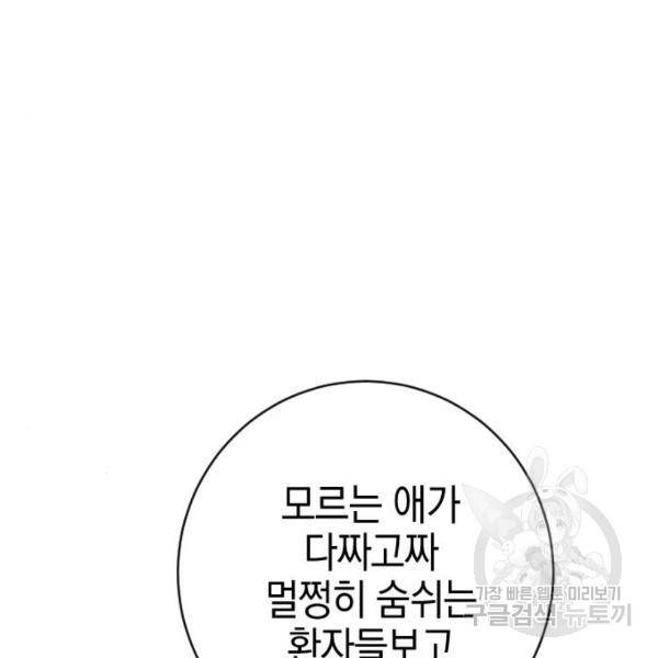 그림자의 밤 12화 27