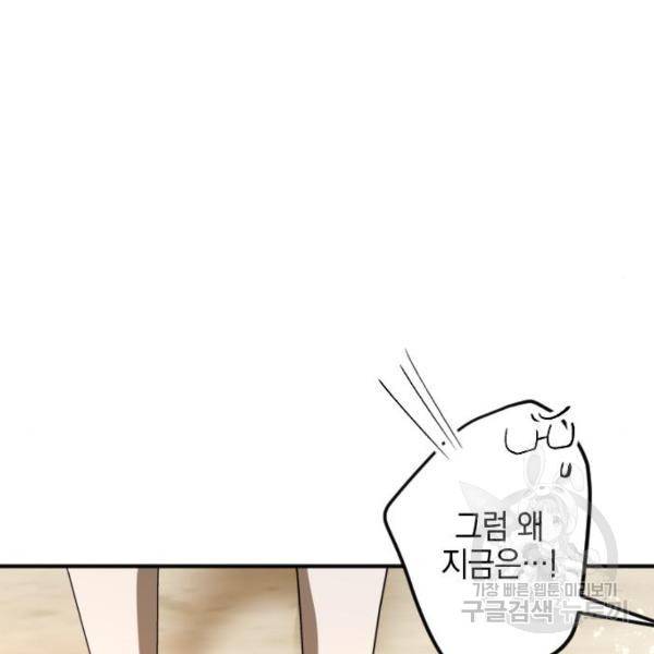 그림자의 밤 12화 30