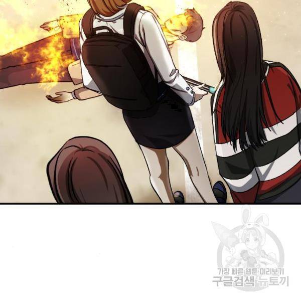 그림자의 밤 12화 34