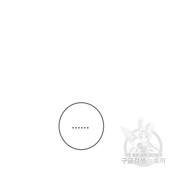 그림자의 밤 12화 35