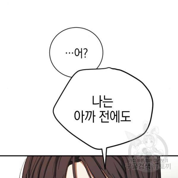 그림자의 밤 12화 36