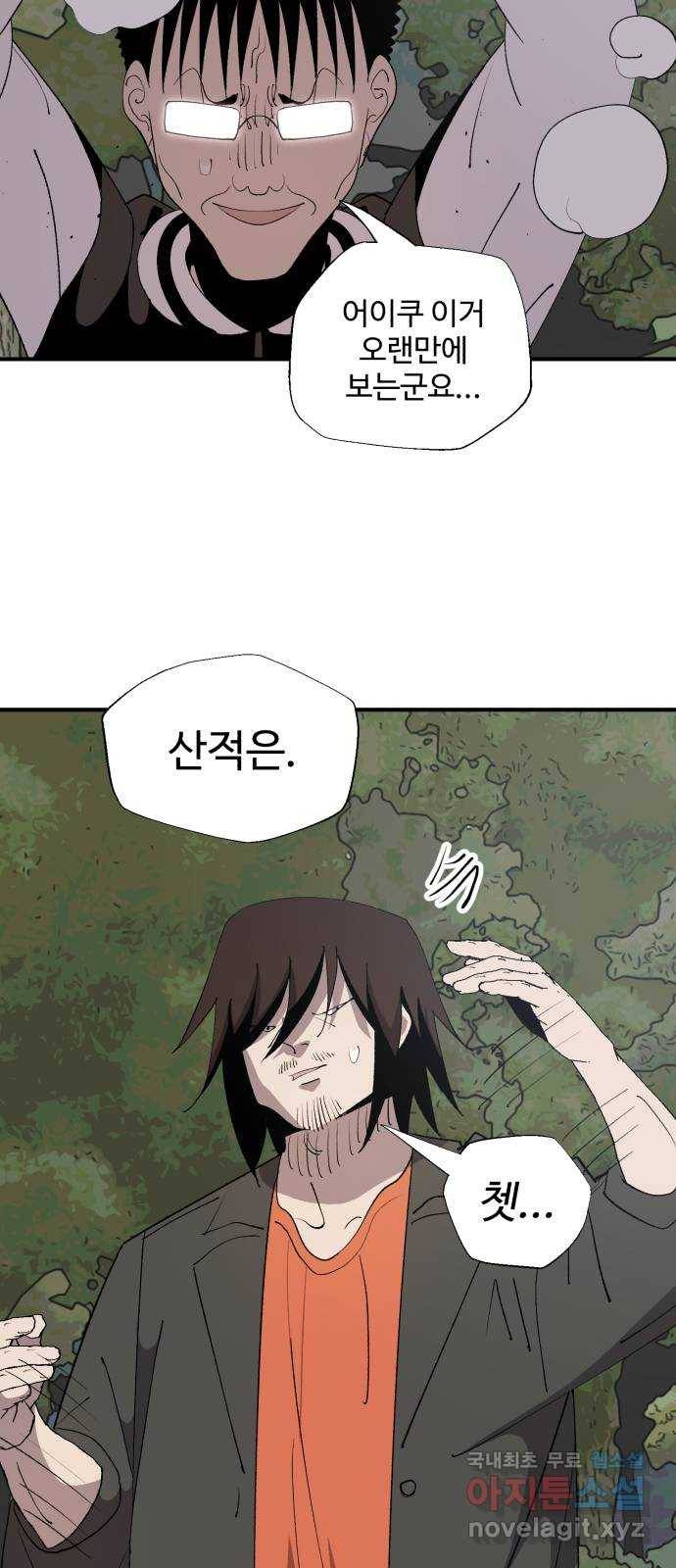 필생기 18화 5