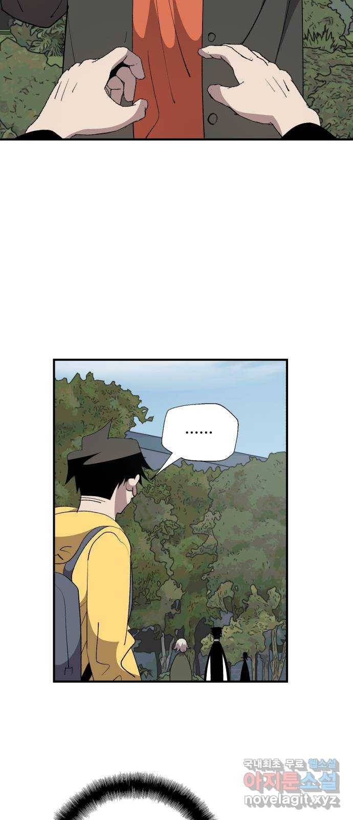 필생기 18화 6