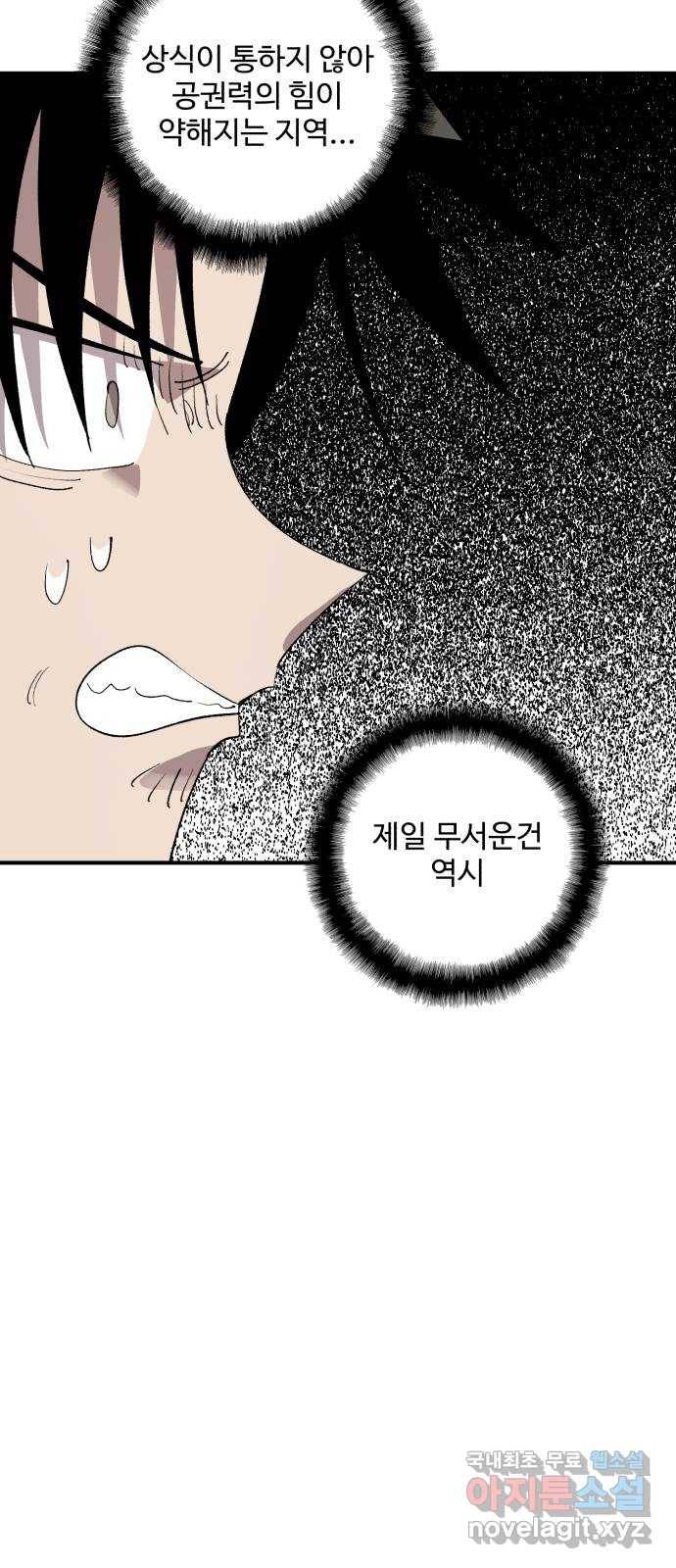필생기 18화 7