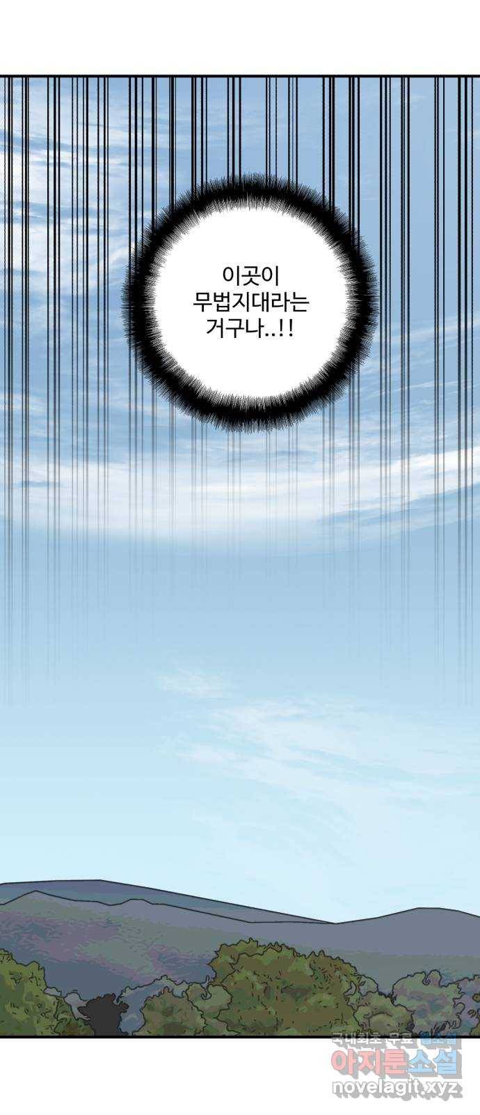 필생기 18화 8